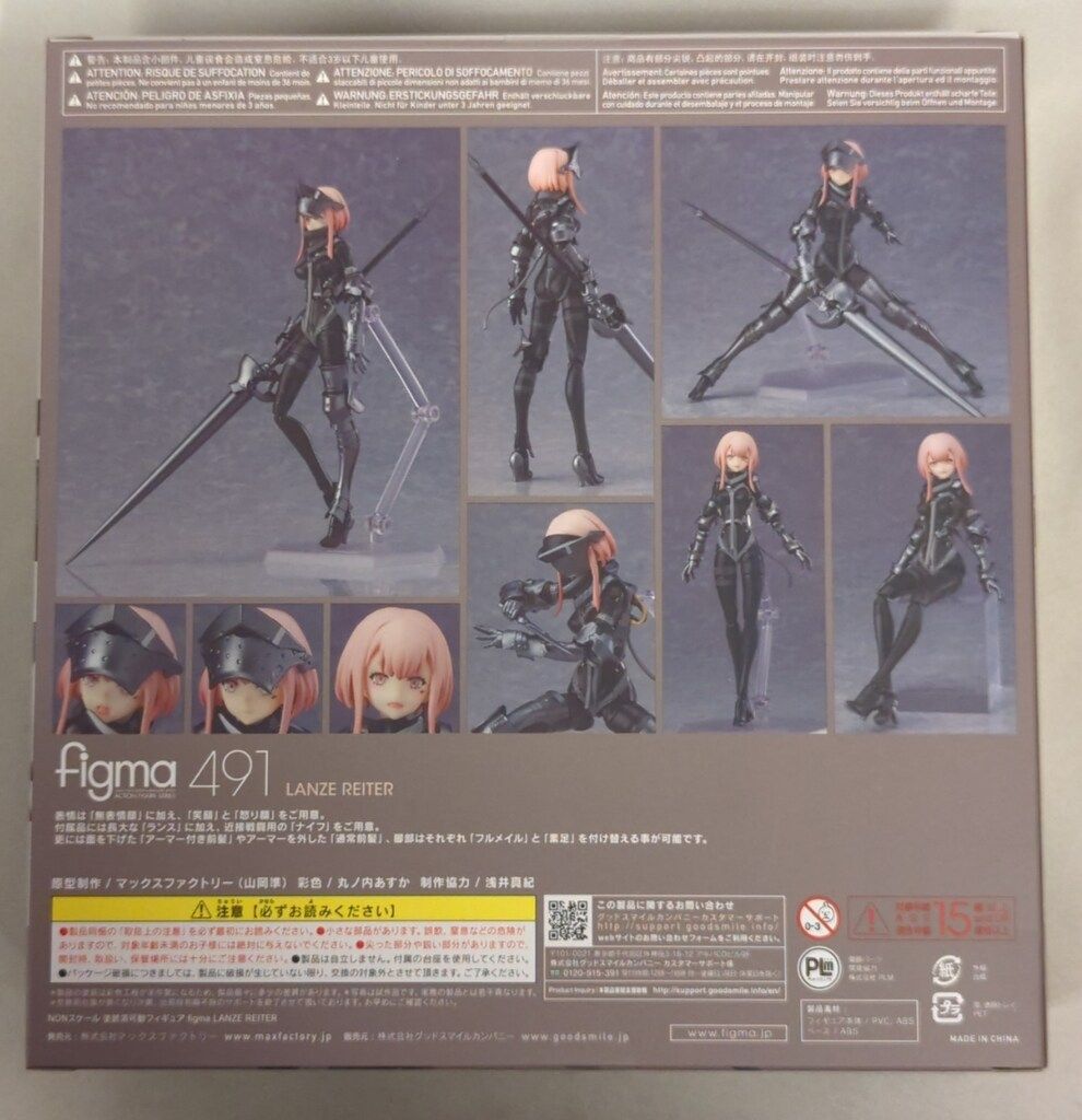 MAXFACTORY figma FALSLANDER LANZE REITER 491 - メルカリ