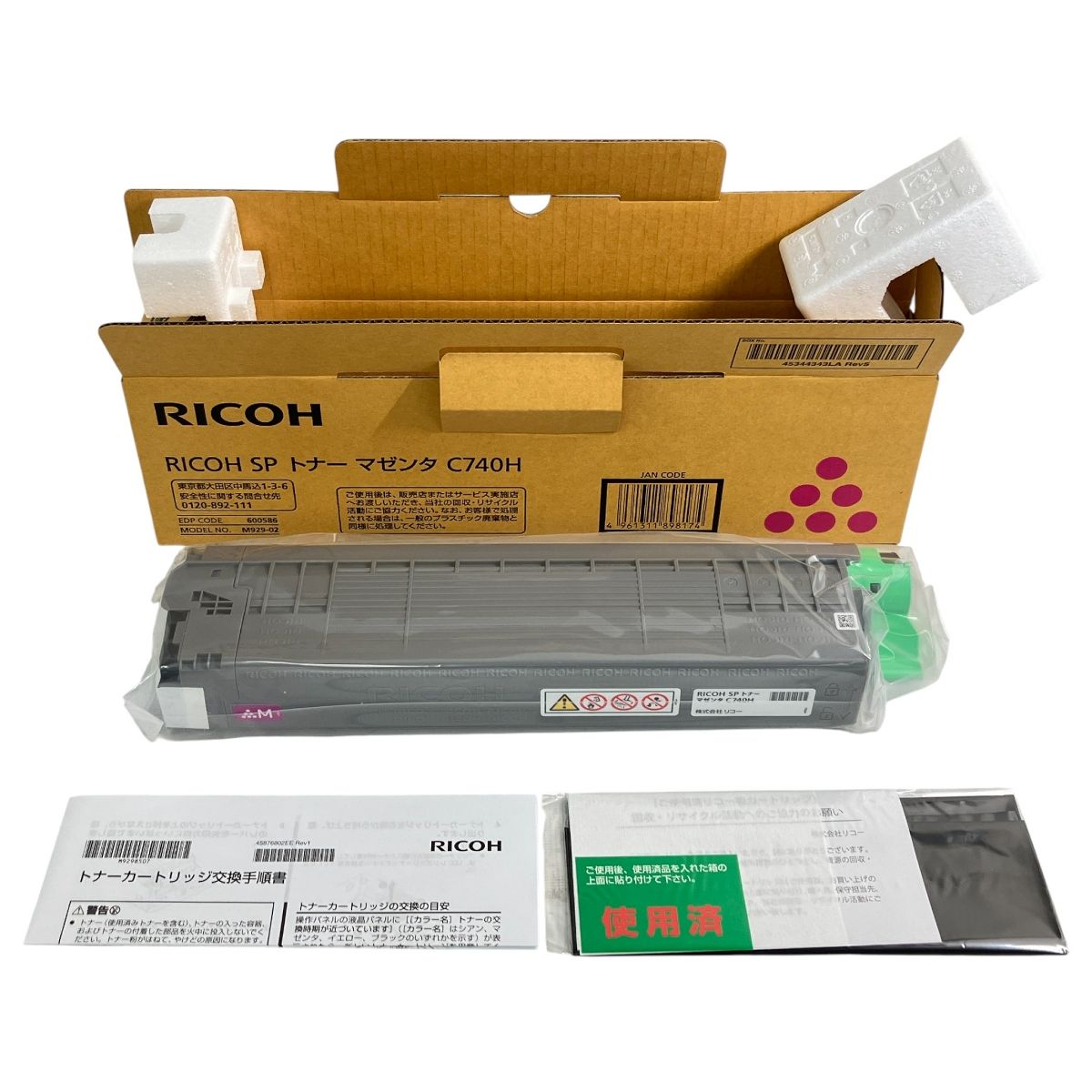 RICOH