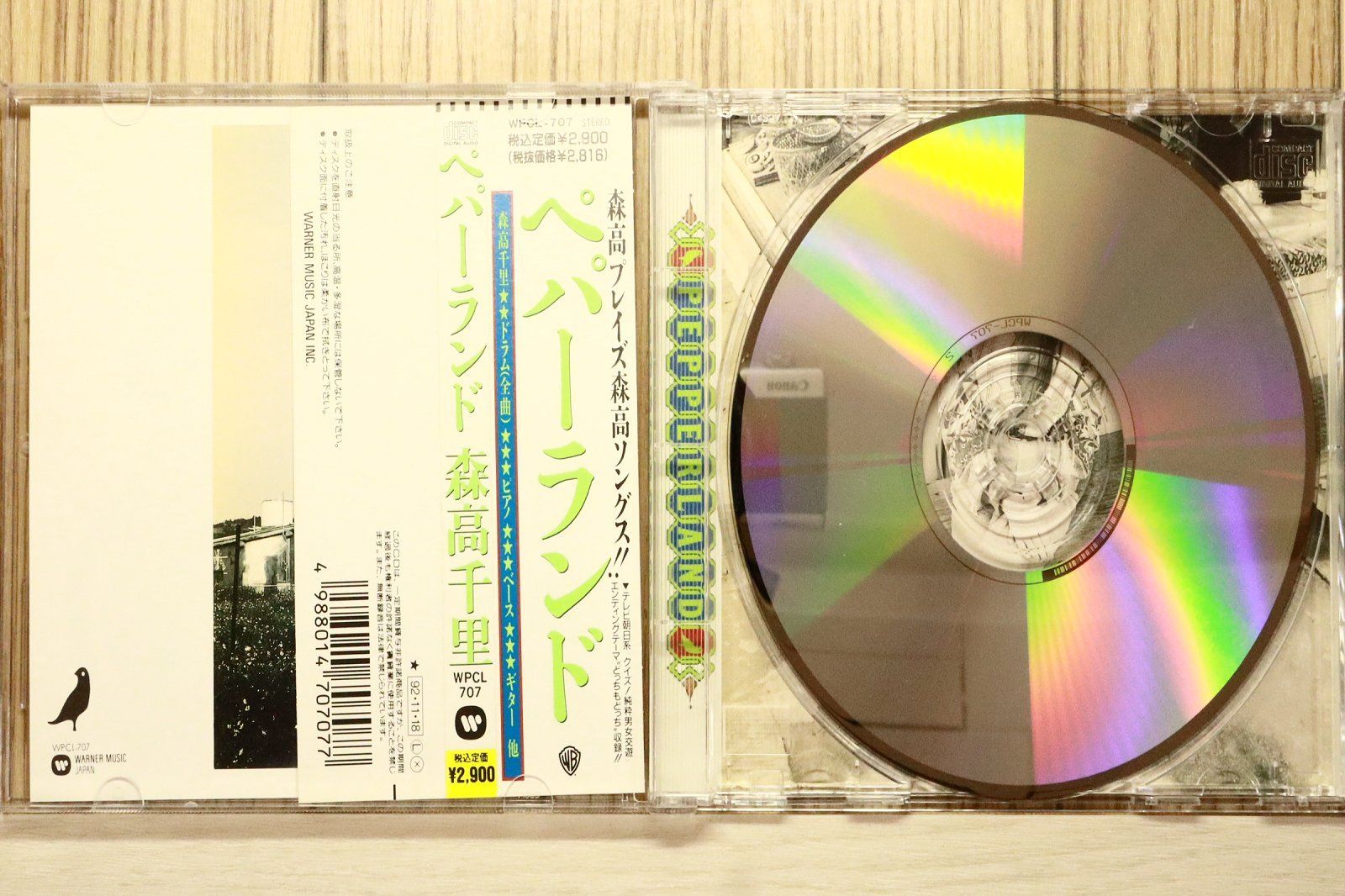 国内盤CD☆森高千里/Chisato Moritaka□ ペパーランド 【WPCL707