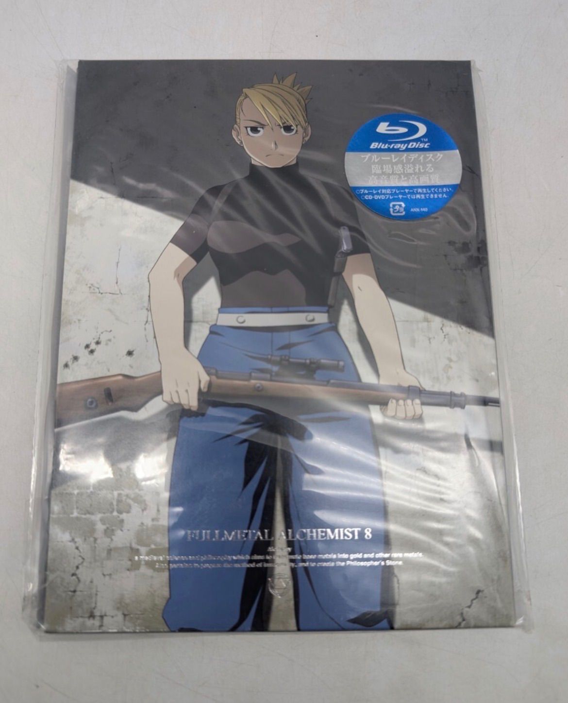 美品 国内盤ブルーレイディスク 鋼の錬金術師 FULLL ALCHEMIST 8