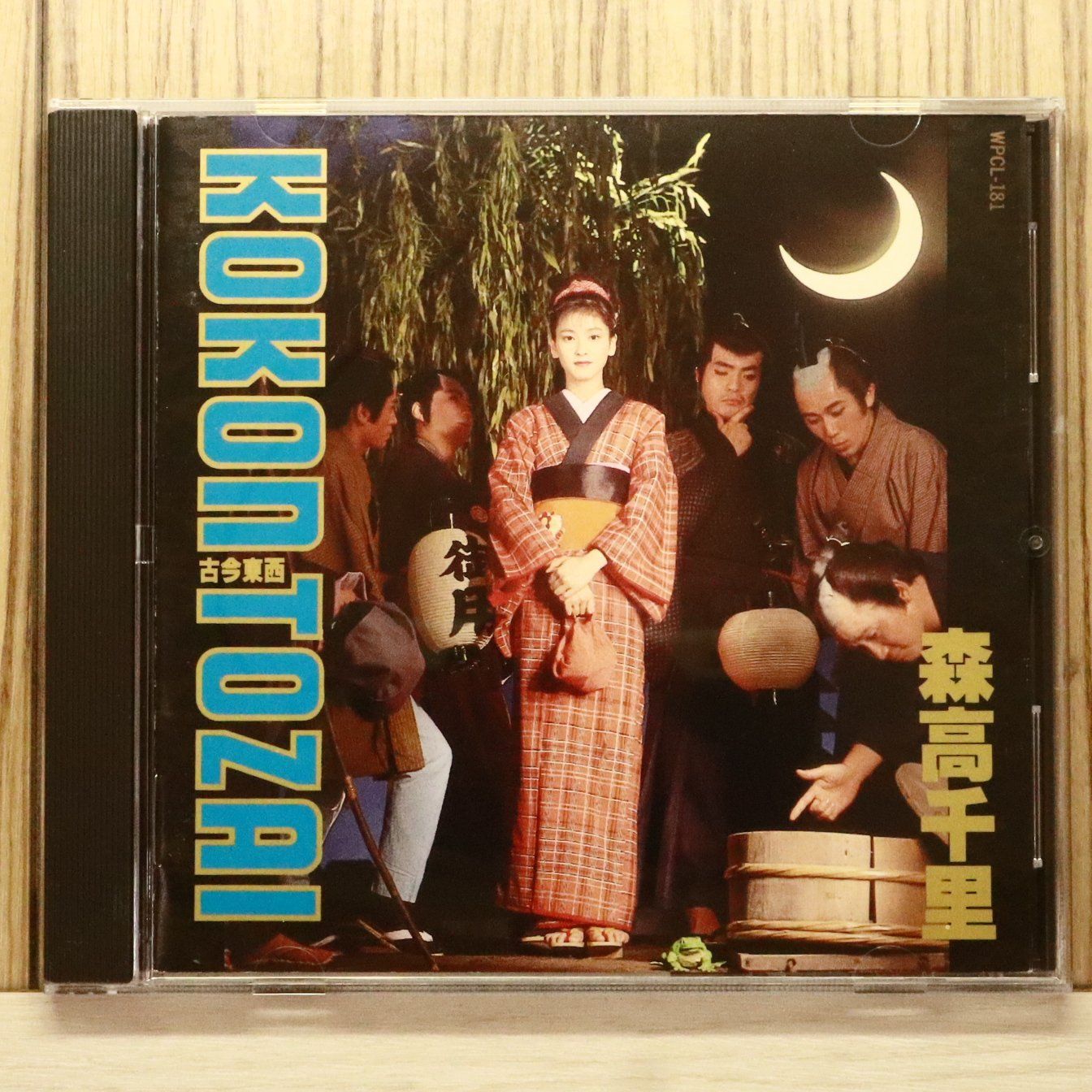 国内盤CD☆森高千里/Chisato Moritaka□ 古今東西 【WPCL181