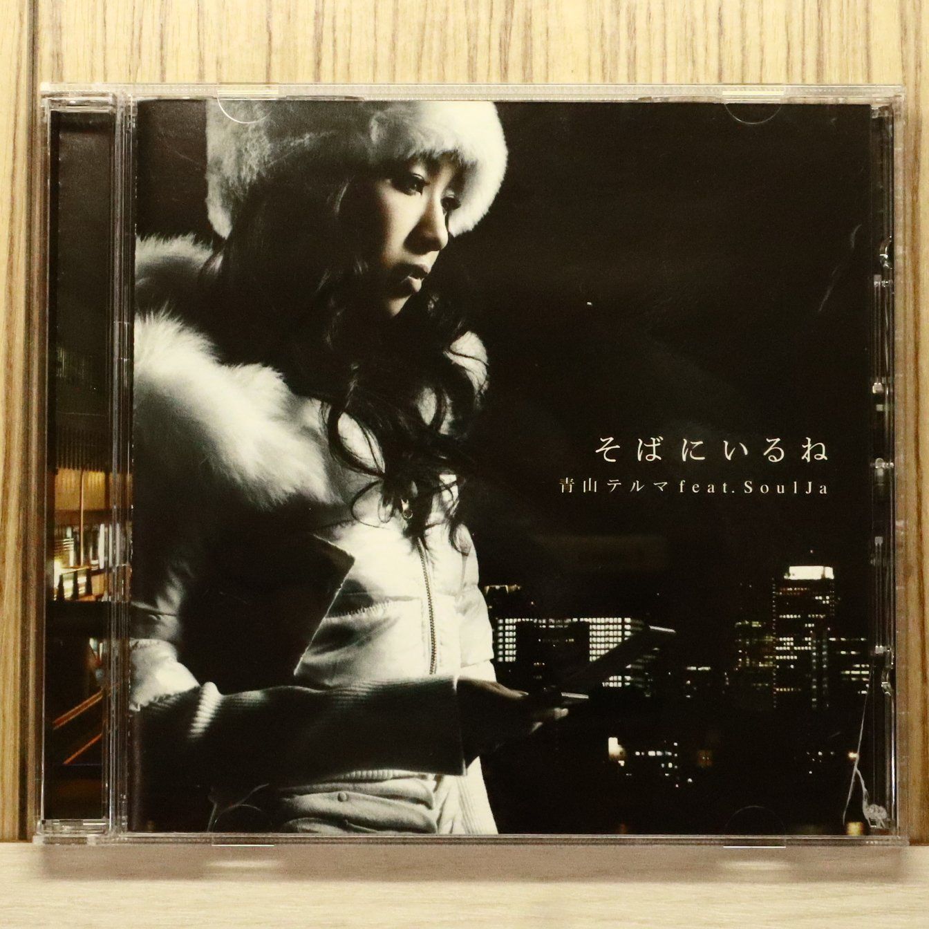 国内盤CD☆青山テルマ/Thelma Aoyama□ そばにいるね 青山テルマ feat