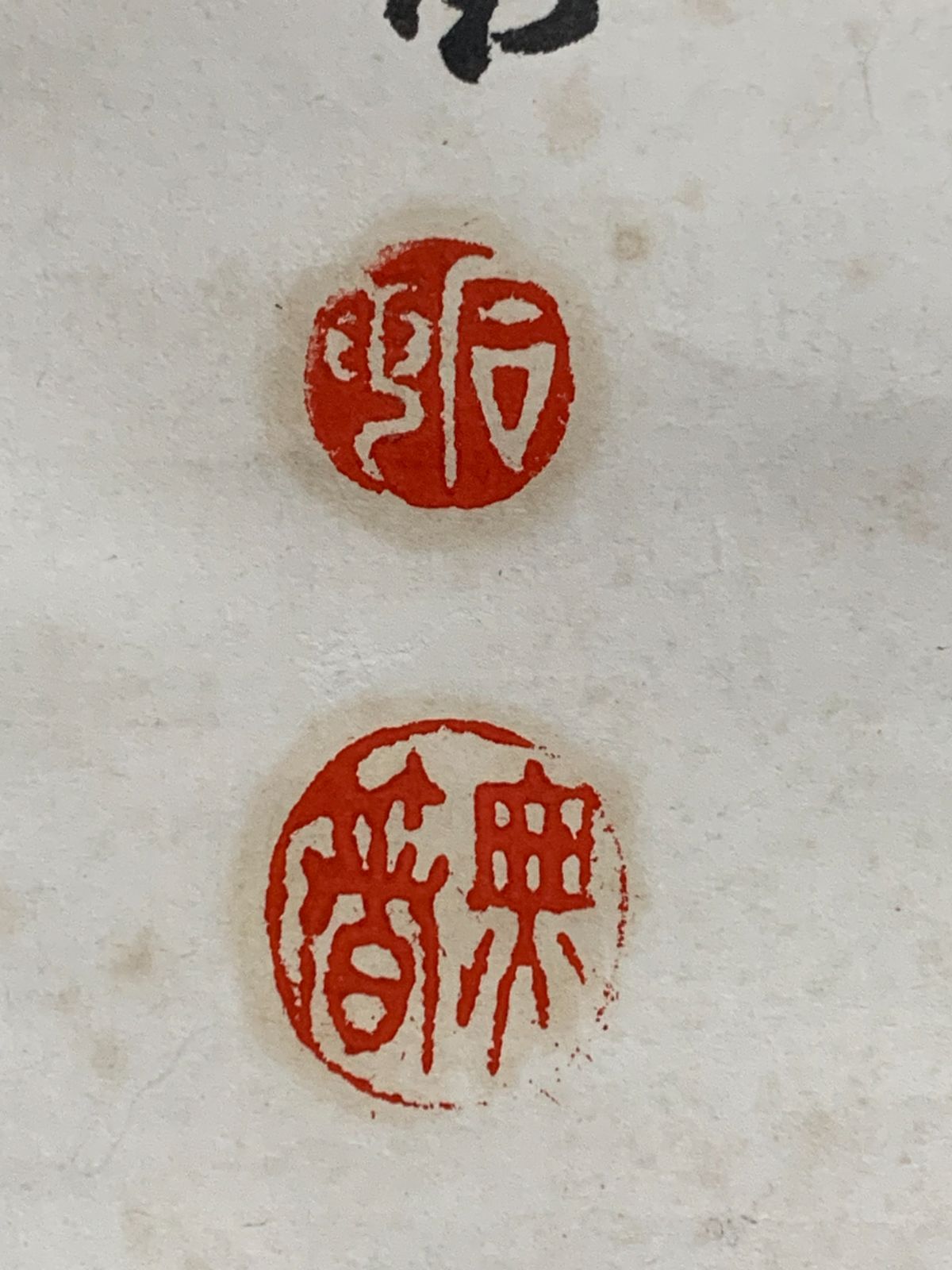 掛け軸】202 新井石龍「六字名号」書 曹洞宗 書家 雲洞庵45世住職