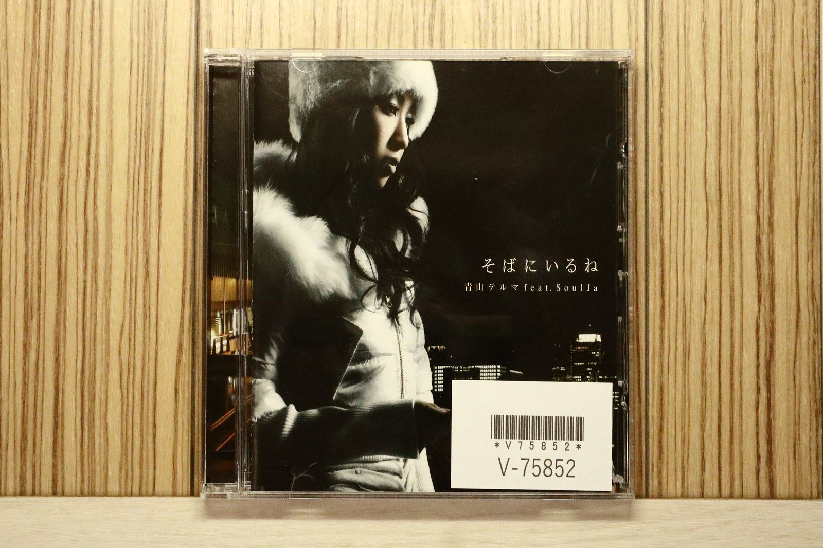 国内盤CD☆青山テルマ/Thelma Aoyama□ そばにいるね 青山テルマ feat