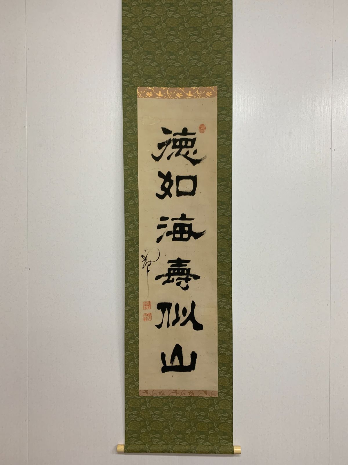 掛け軸】203 河合雨峰「徳如海寿似山」書 現代書家 #茶掛 #掛軸 #古