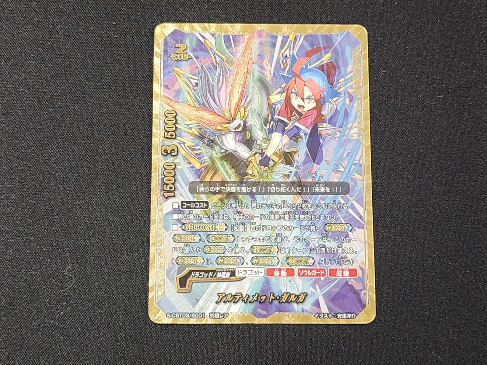 BF バディファイト ガルガ 究 S CBT 03 001 商品説明文