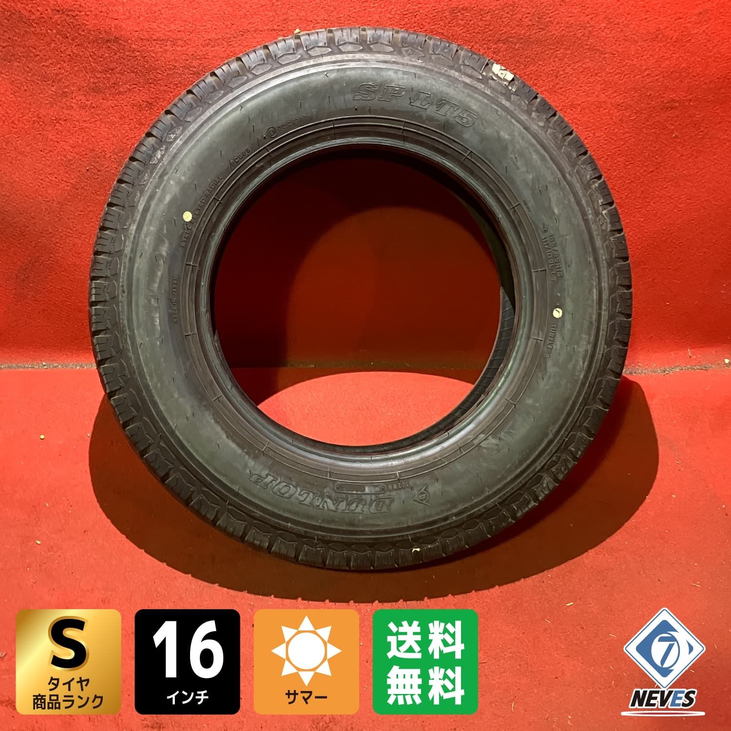 新車外し トラックサマータイヤ 185 85 R 16 111 109 L DUNLOP SPLT 5 1本SET