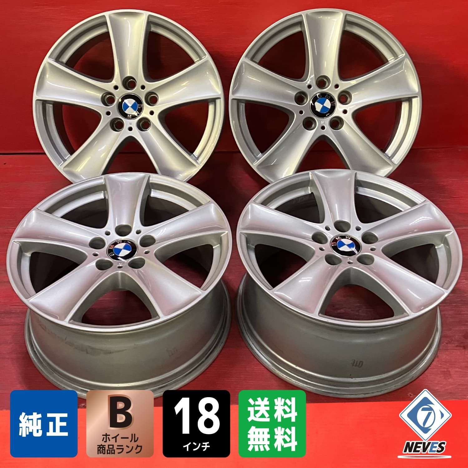 ホイール 18 x 8 5 46 120 H hub 72 mm BMW E 70 4本SET