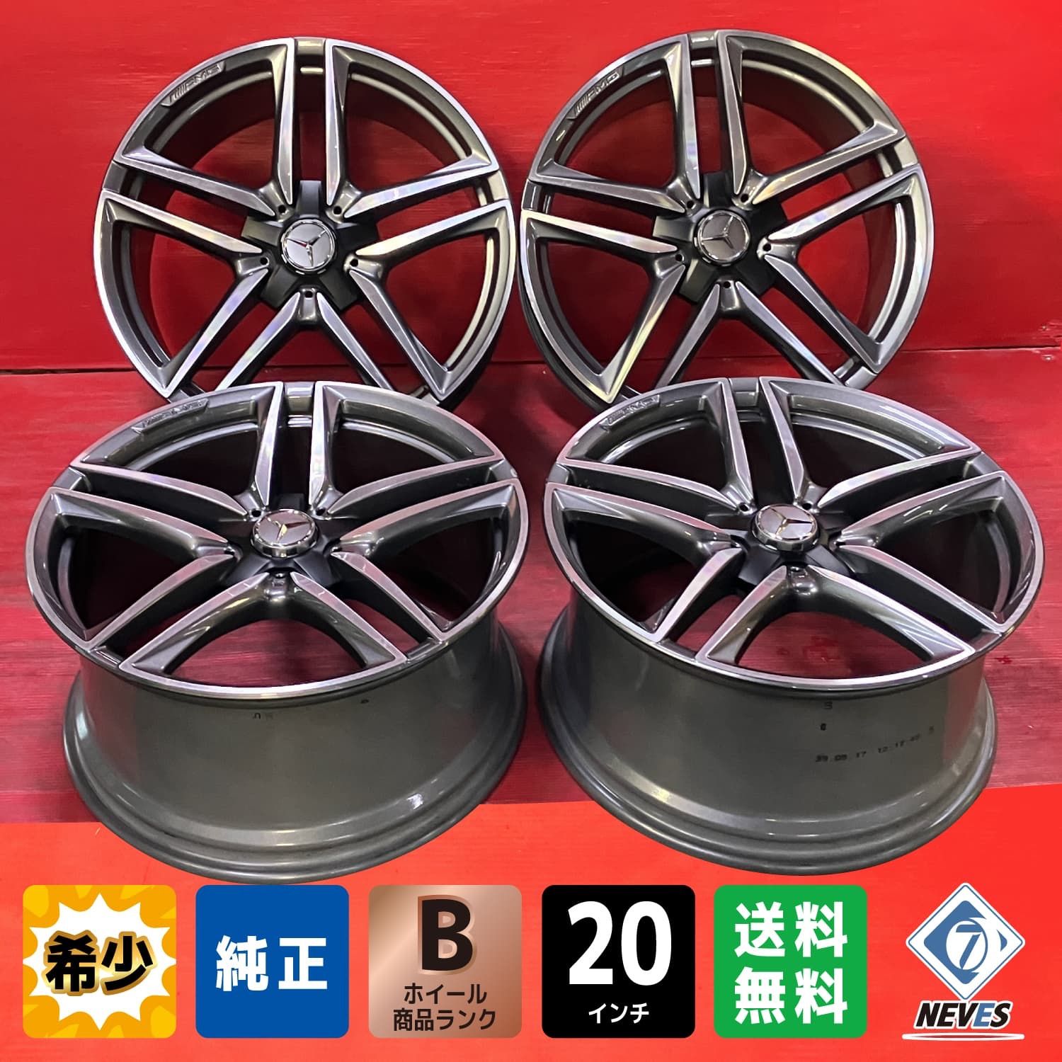 ホイール 20 x 9 5 25 10 55 112 H hub 66 6 mm ベンツ W 213 E 63 AMG 4本SET