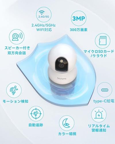 2台セット フル 暗視 300万画素 ペットカメラ 見守りカメラ 防犯カメラ 室内 ホームカメラ blurams 自動追跡 人体 サウンド モーション検知 PTZ首振り 警報通知 双方向会話 遠隔操作 iPhone Androi 2509 e 90 a