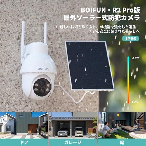 2025 PRO版500万画素 2年保証 天井 壁両用防犯カメラ BOIFUN 防犯カメラ 屋外 高転換率ソーラー 電源不要 360°撮影 パンチルト フル ＆赤外線夜視 監視カメラ AI検知 人 ペット 車 Wifi強化 完全ワ 97563 f 58