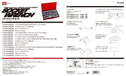 エスケー11 フルソケットレンチセット