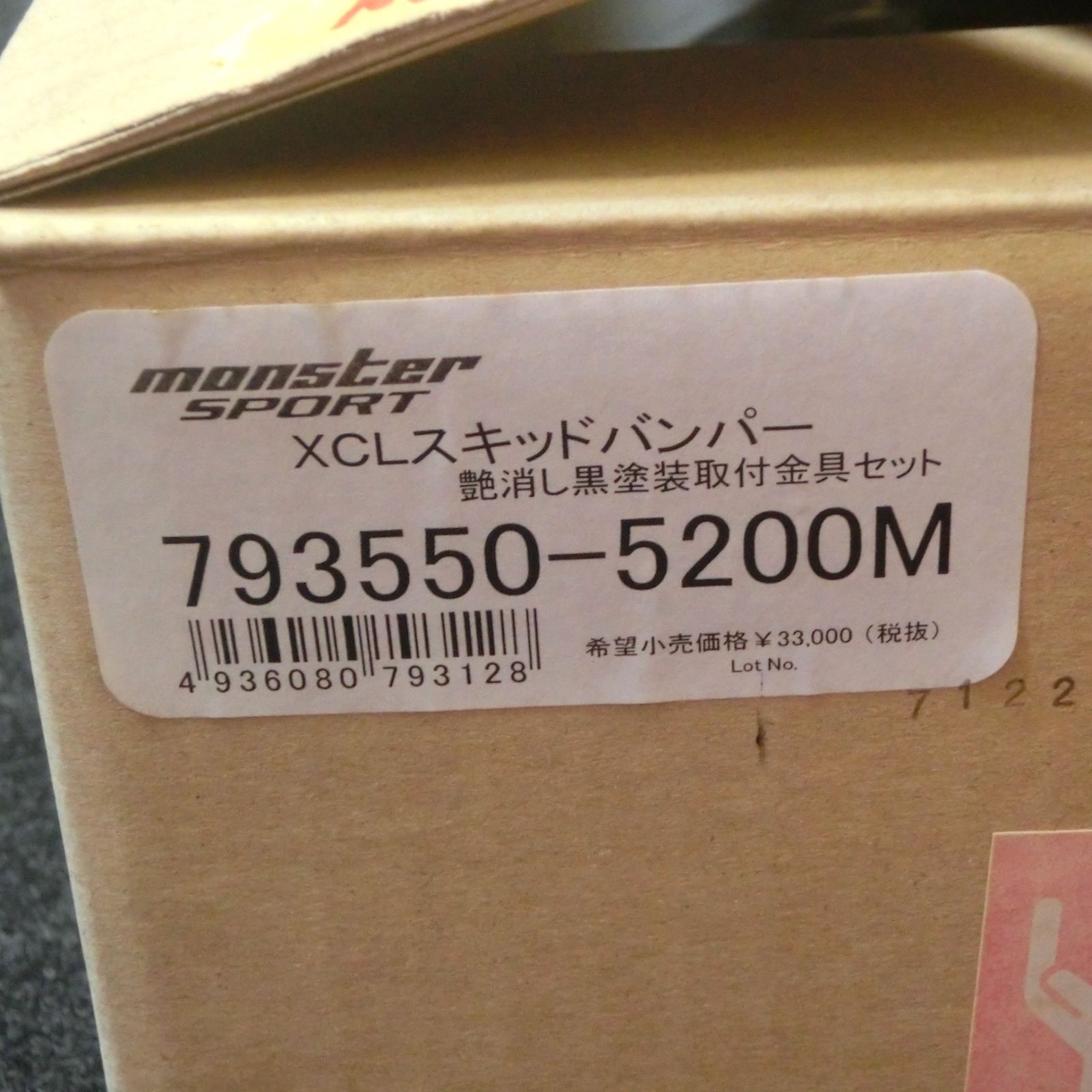 ジャンク】【塗装済み】XCL スキッドバンパー(取付金具セット) 艶消し 