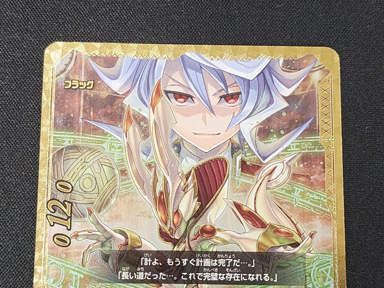 BF バディファイト オーバーゴッド ０ 究 S-CBT 03 S 002 商品説明文