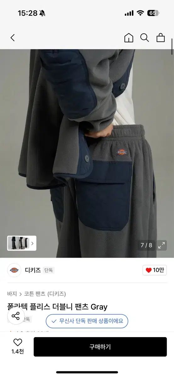 ディッキーズ ポーラテック フリース ダブルニー パンツ グレー