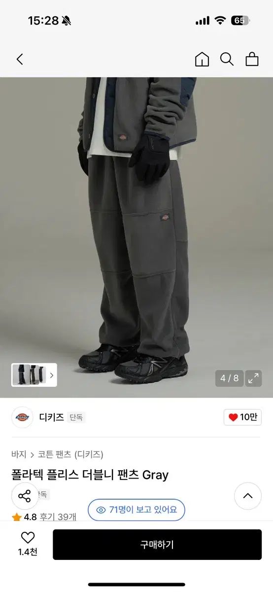 ディッキーズ ポーラテック フリース ダブルニー パンツ グレー