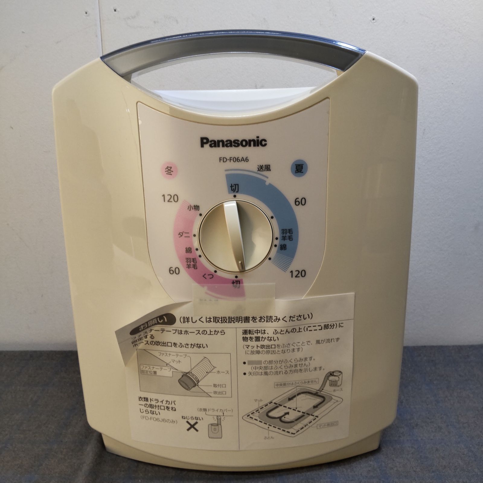 美品】Panasonic パナソニック 布団乾燥機 FD-F06A6-A 2011年製 ブルー