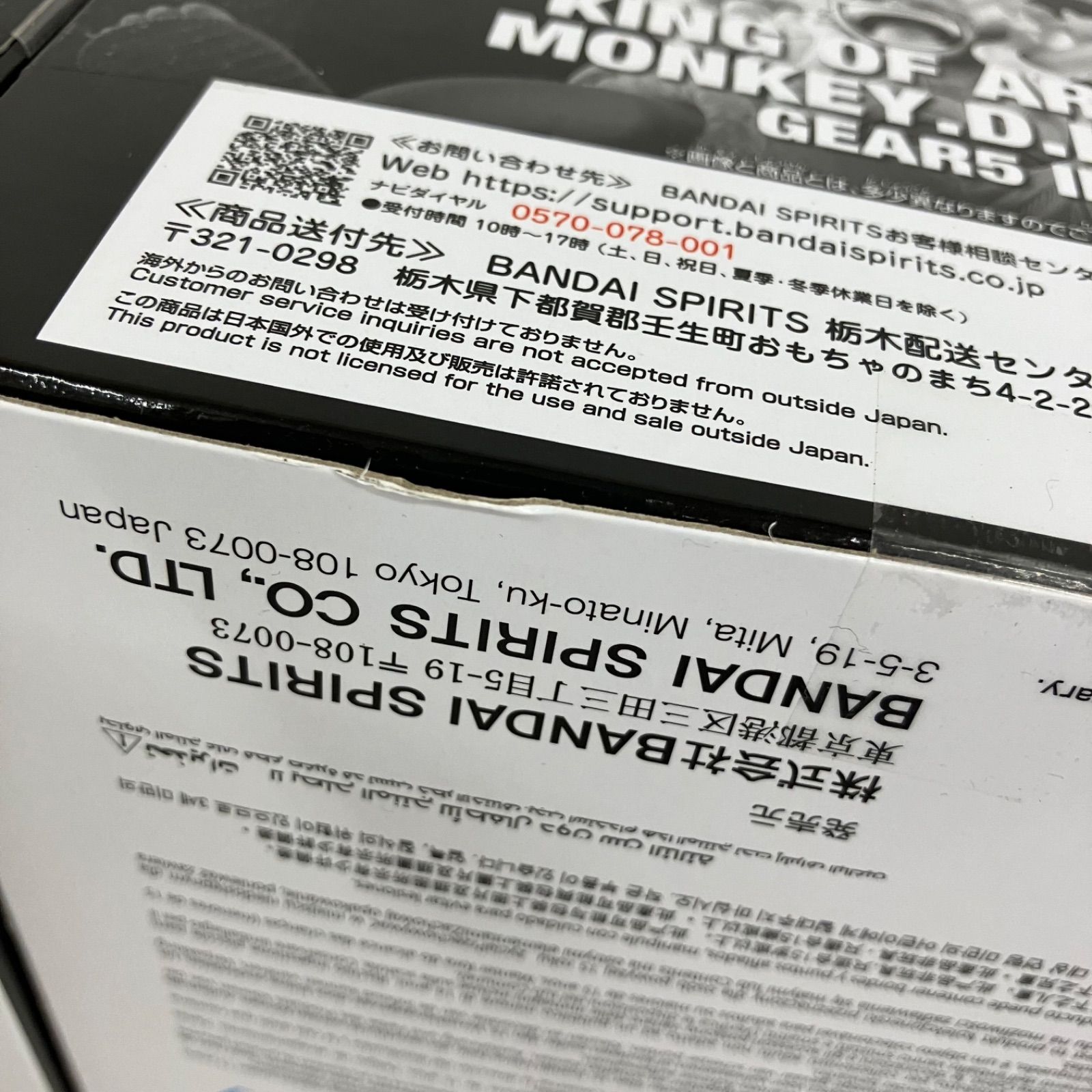  ワンピース KING OF ARTIST ルフィ ギア5 フィギュア セット SFQ 248 c 099 ワンピース コミック アニメ