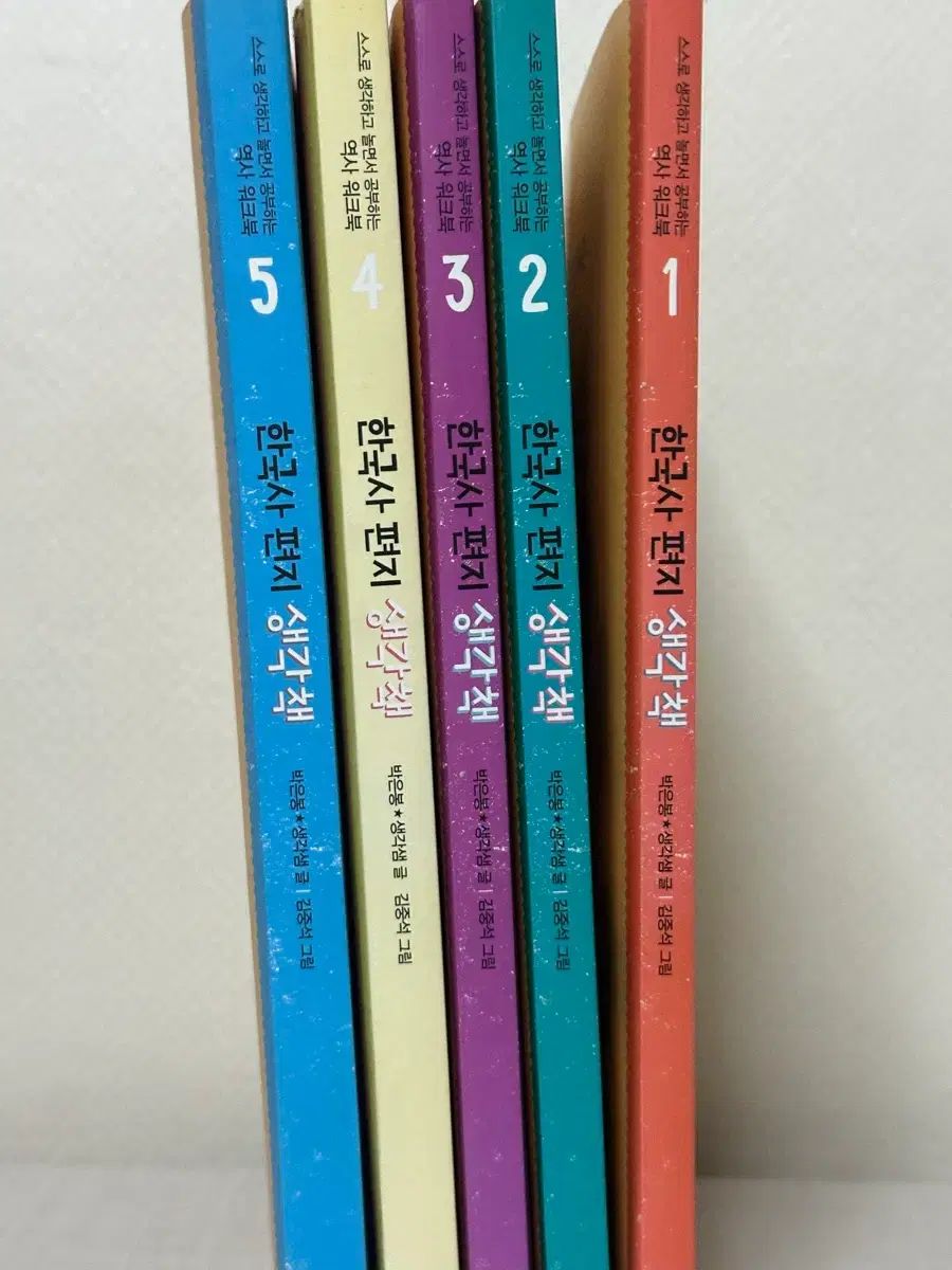 韓国史 手紙 思い出帳 1- -パク ウンボン