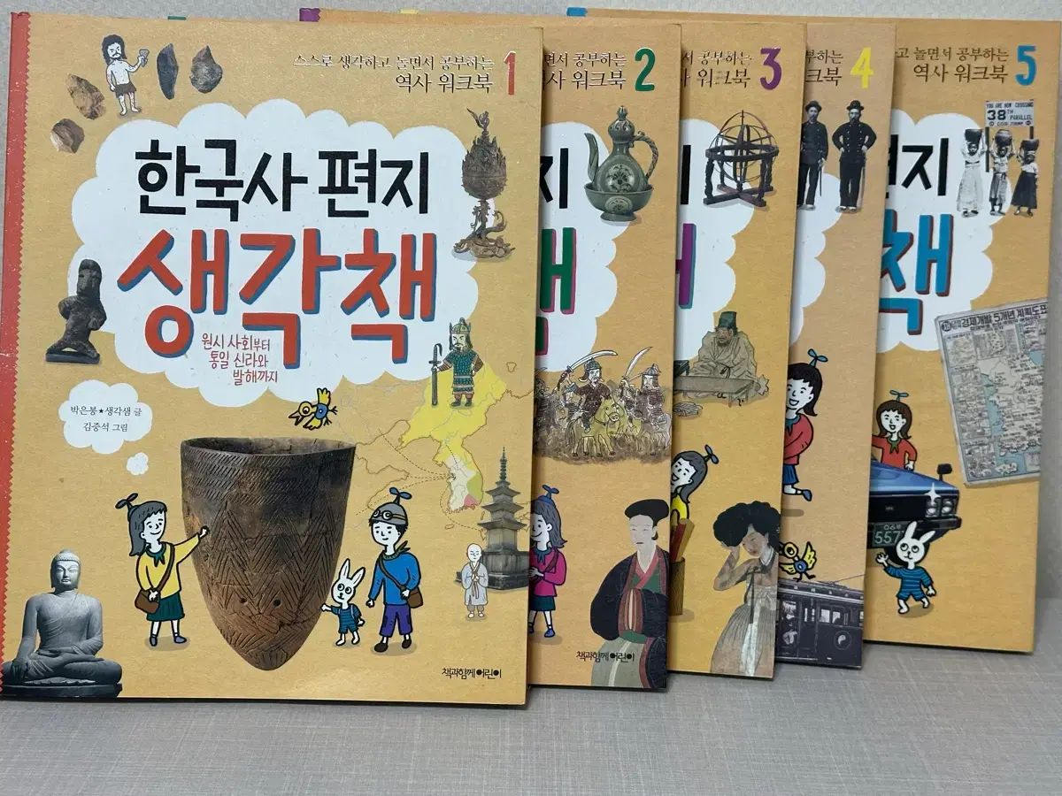 韓国史 手紙 思い出帳 1 パク ウンボン