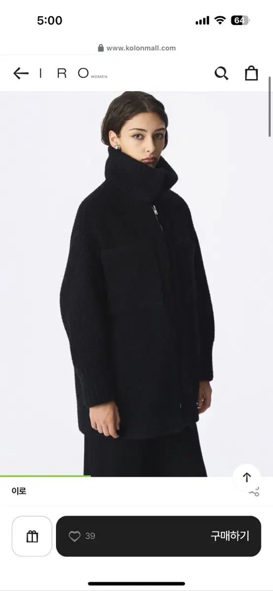 IRO ブラック ハイネック ジップアップ ジャケット