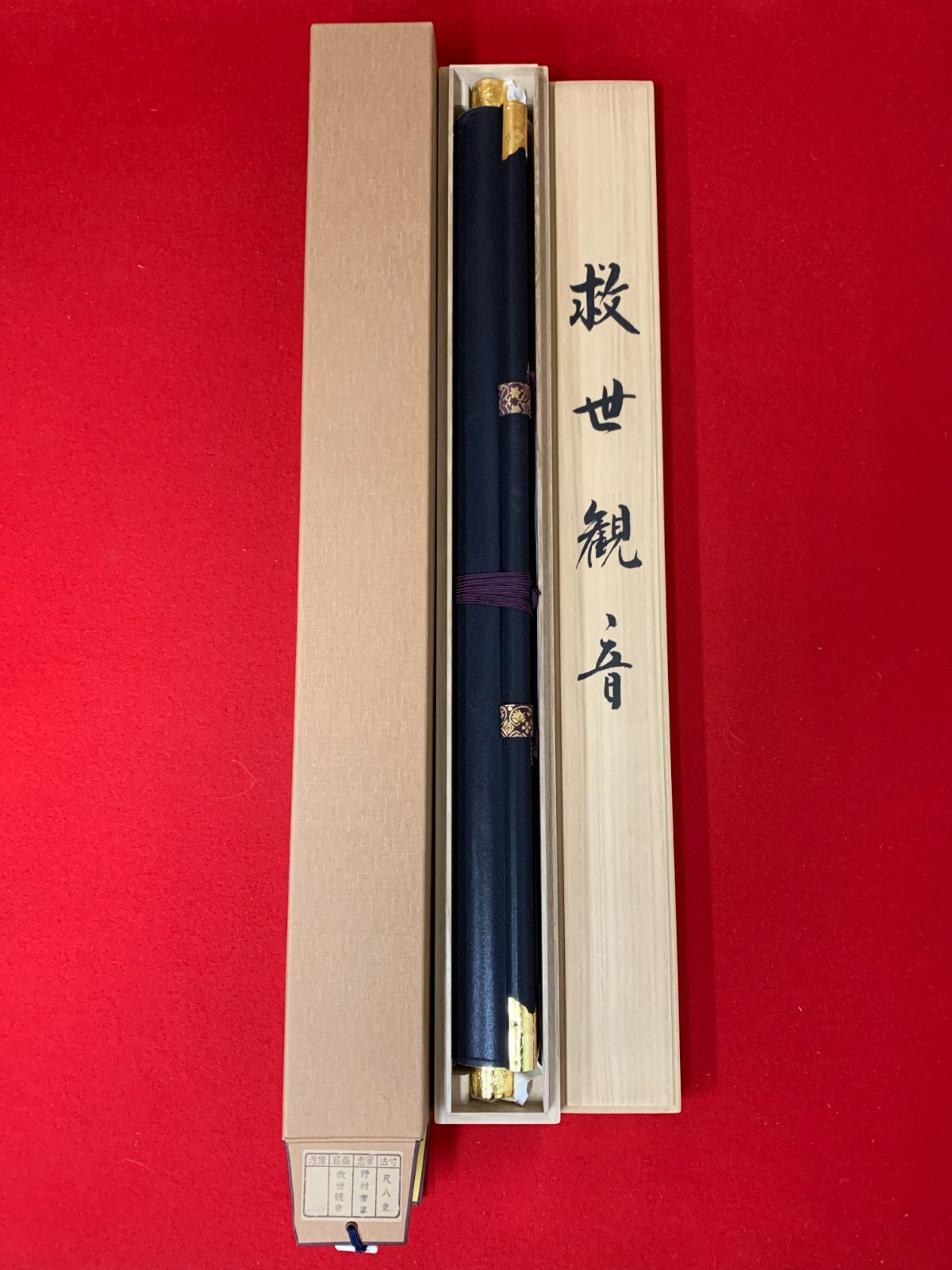 掛け軸】207 野村雪草「救世観音」仏画仏教美術 日本画 #茶掛 #掛軸