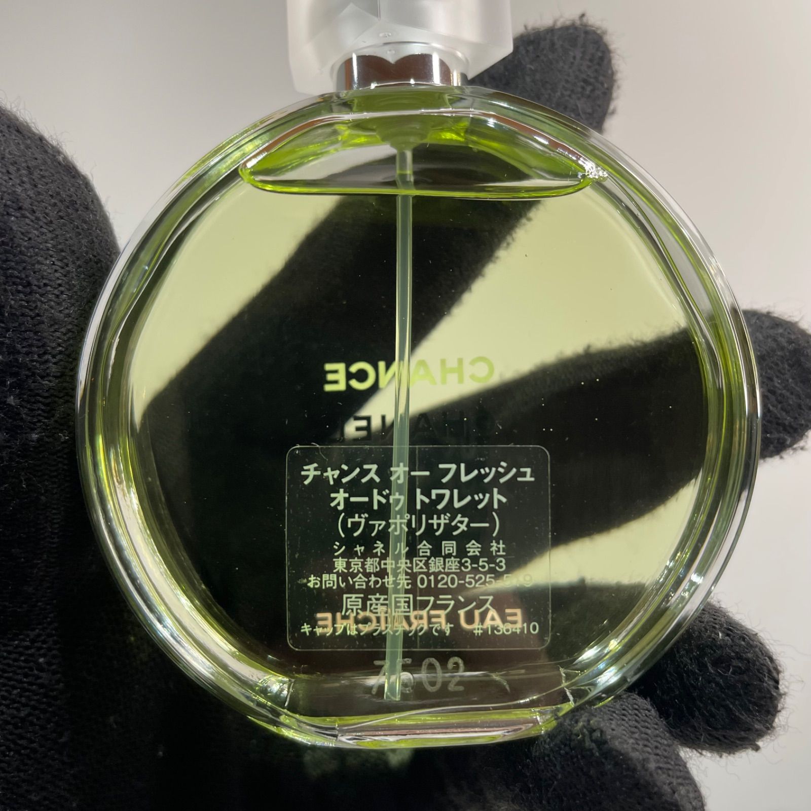 シャネル チャンスオーフレッシュオードゥトワレット