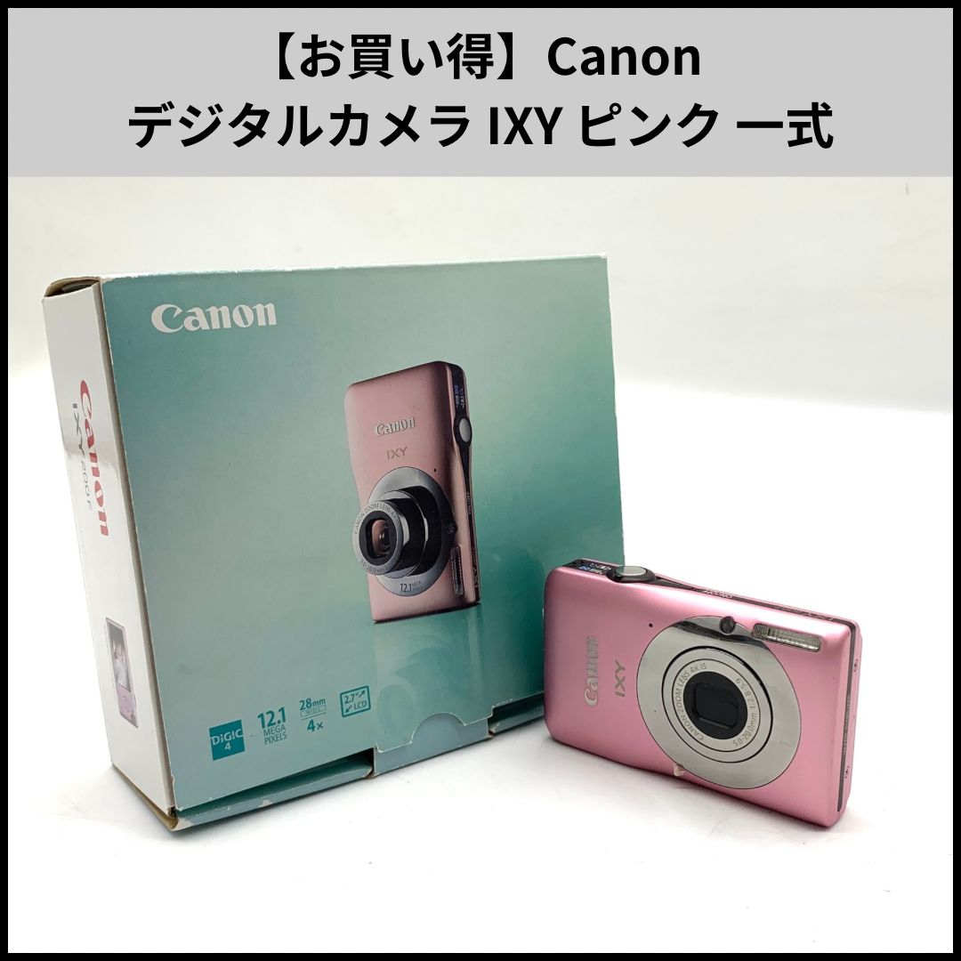 Canon デジタルカメラ IXY ピンク 一式