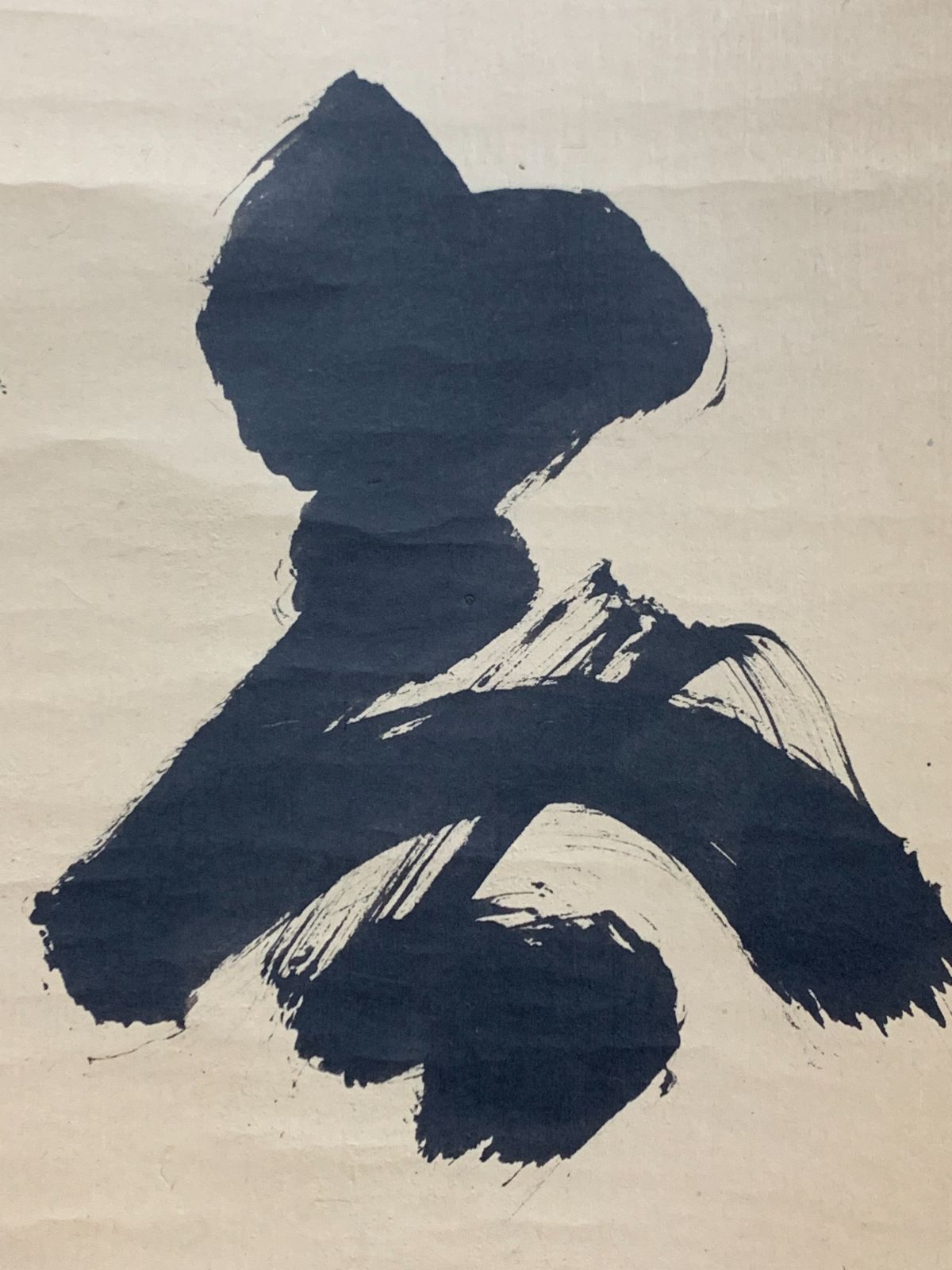 掛け軸】210 藤井誠堂「心々無別心」書 臨済宗大徳寺515世管長 #茶掛