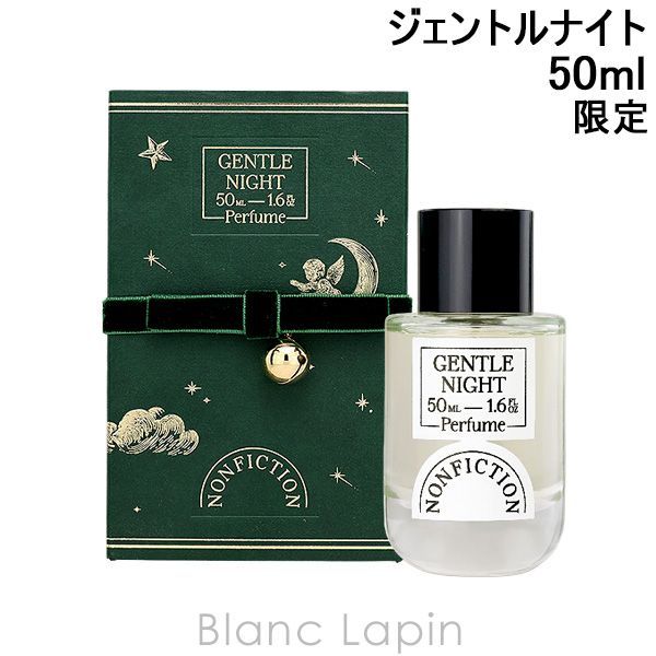ノンフィクション ホリデージェントルナイトEDP 50 ml コフレ セット 993070 〔c_coffret 2025〕