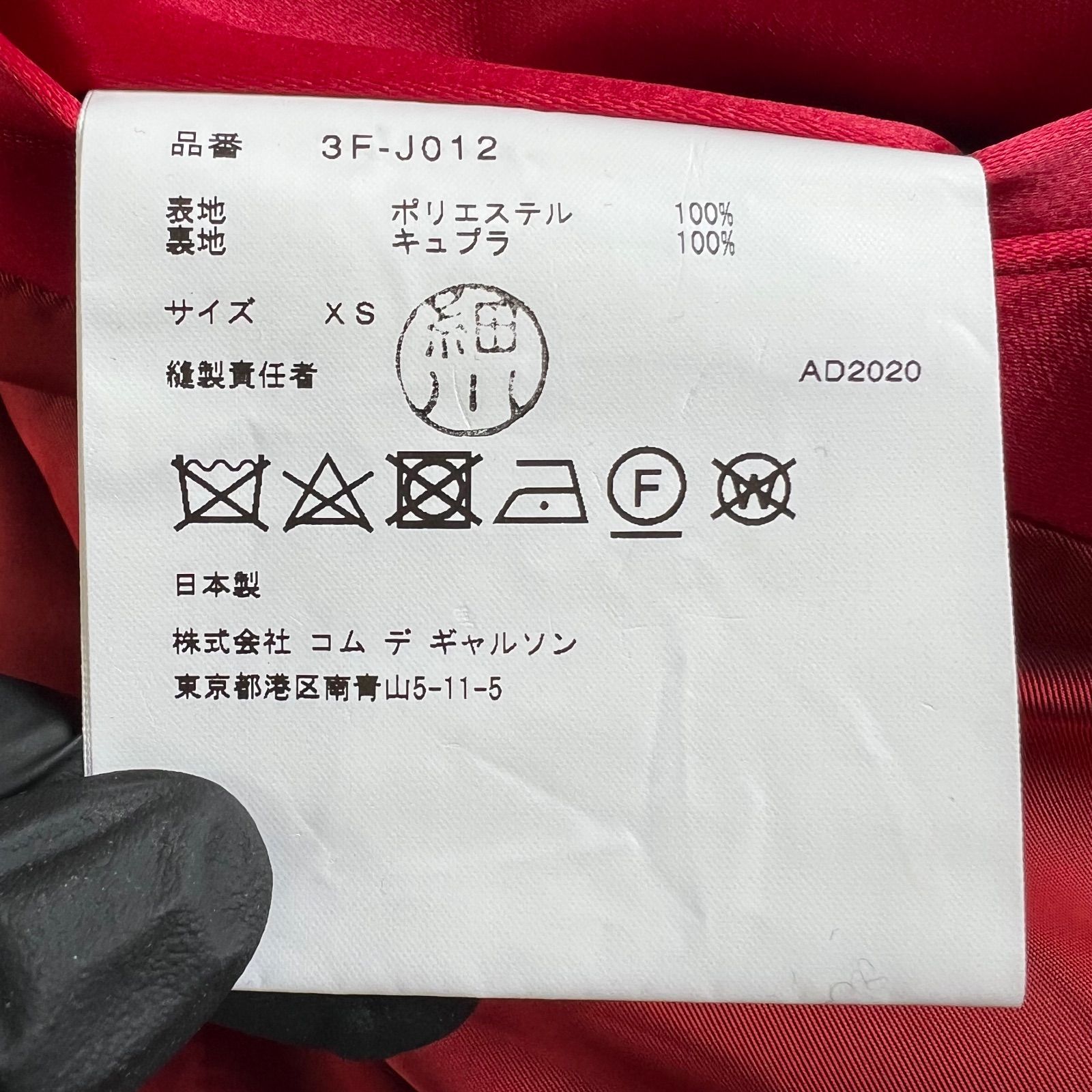 GARCONS ノワール