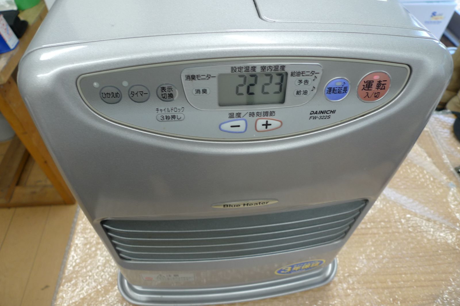 ダイニチ DAINICHI ブルーヒーター 石油ファンヒーター FW-322S 灯油 