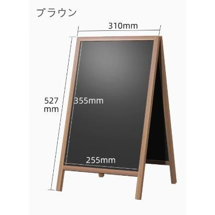 黒板 ブラックボード 看板 立て看板 スタンド看板 A型看板 両面 H850mm