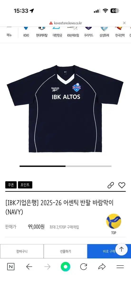 リーボック IBKアルトスバレーボール球団 ウィンドブレーカー 100