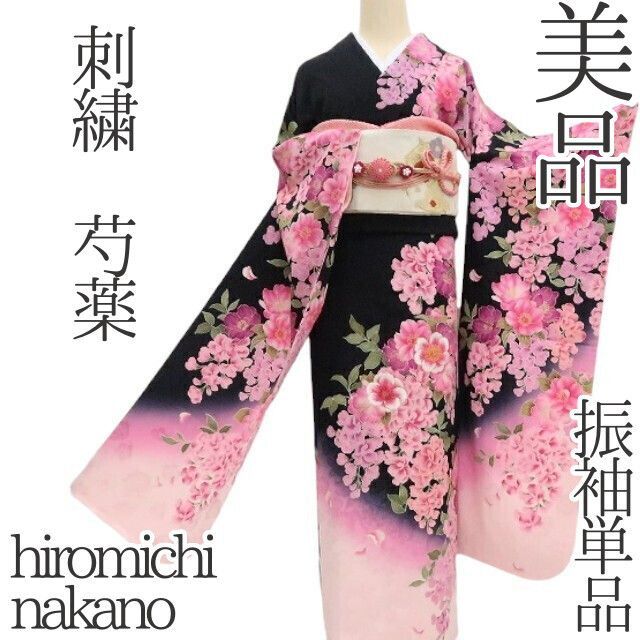 ✾まめ藤✾ｍ1955＊ 正絹 ヒロミチナカノ 刺繍 桜 芍薬 成人式 振袖