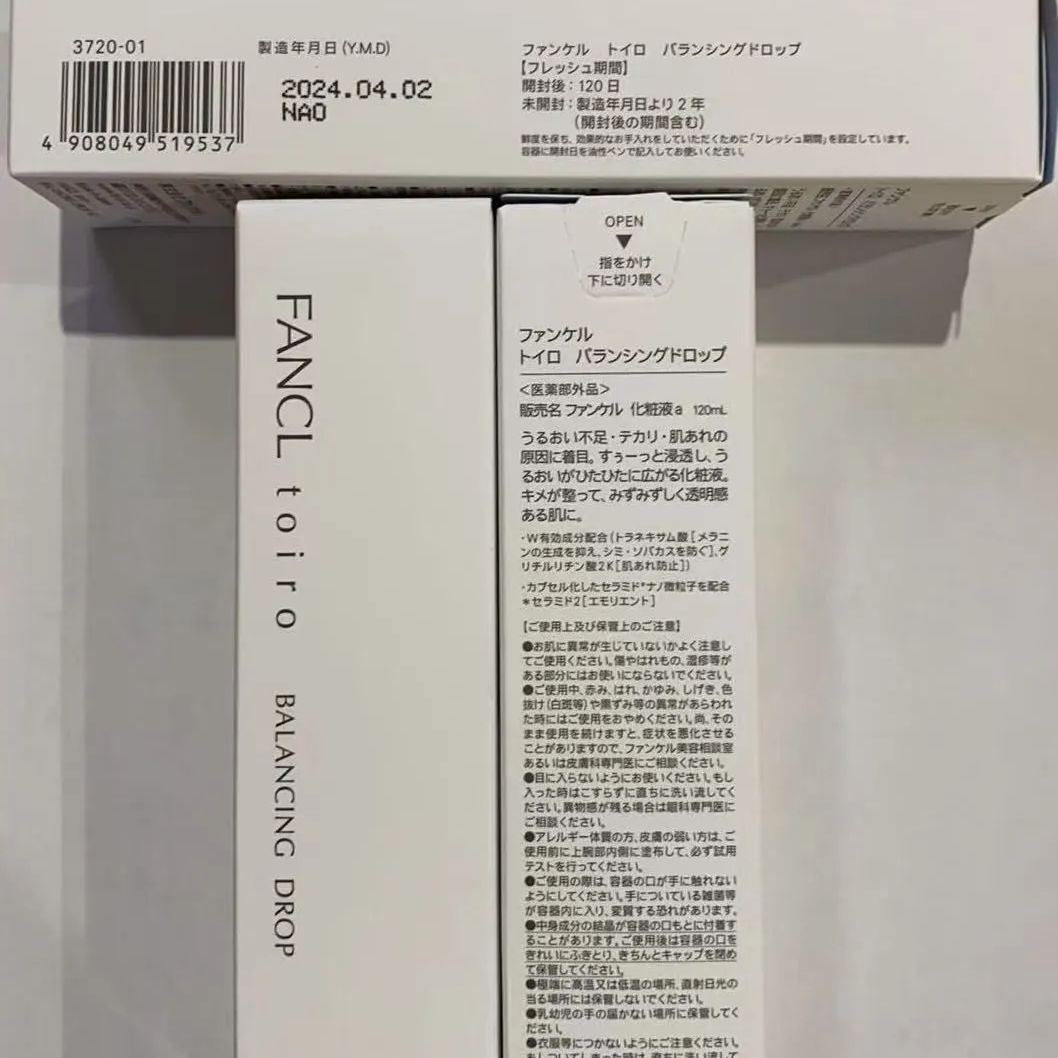 ファンケル トイロ バランシングドロップ 120ml 3個セット