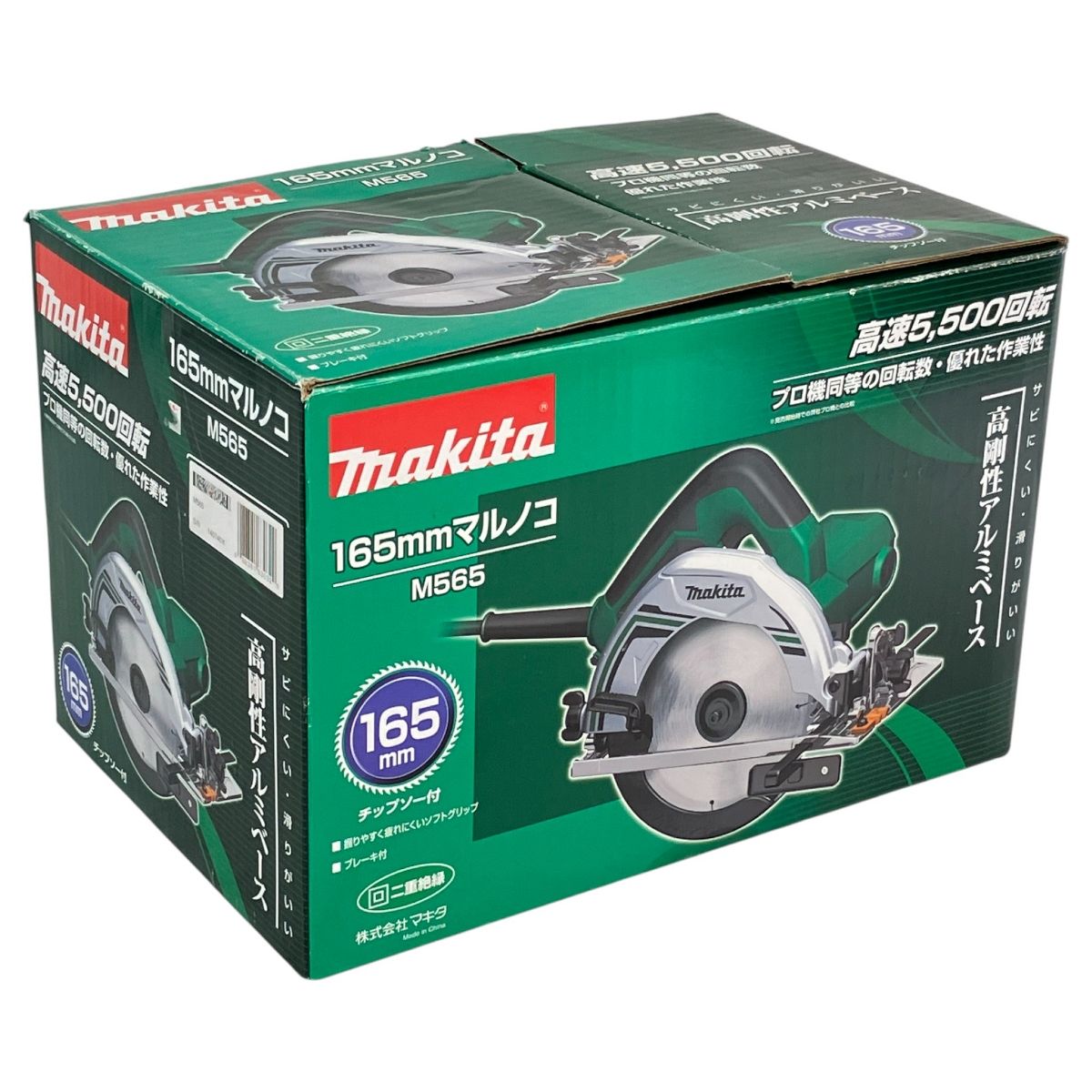 Makita マルノコ M 565 165 mm 製 電動工具 DIY