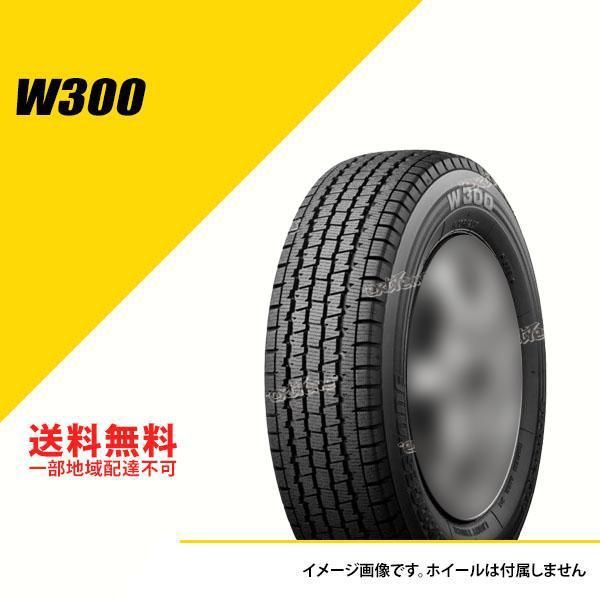 4本セット 145 80 R 12 78 N TL ブリヂストン W 300 軽トラ 軽バン スタッドレス