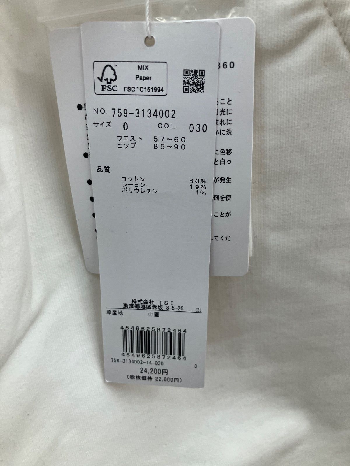 スカート Sサイズ相当