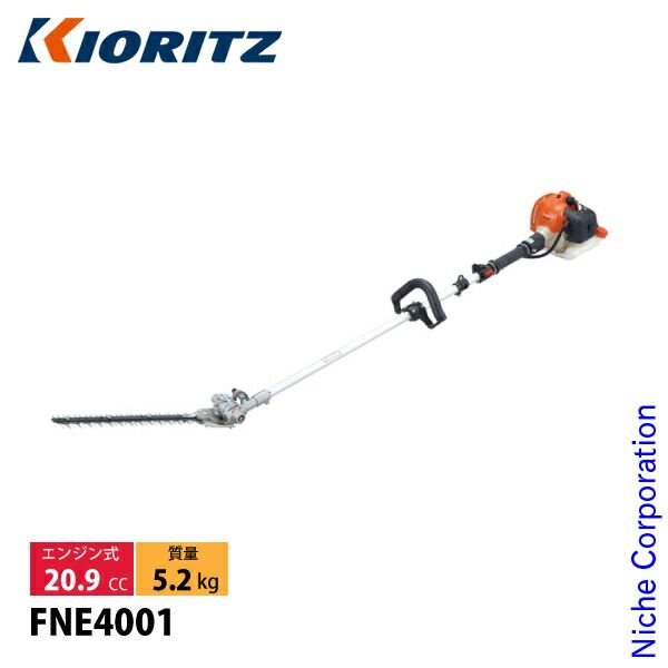 共立 エンジン式草刈機 フリーネックエッジャー バリカン式両刃 440 mm FNE 4001