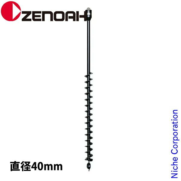 ゼノア オーガー ドリル 直径40