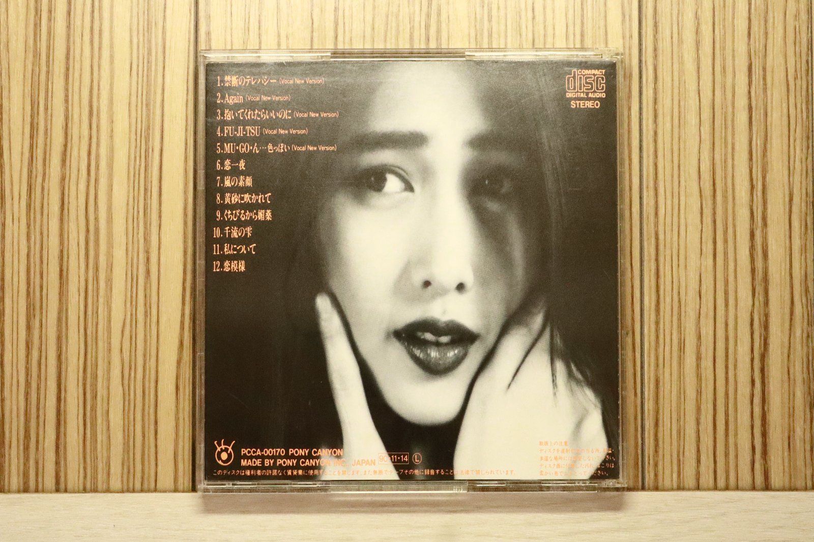 国内盤CD☆工藤静香/Shizuka Kudo□ unlimited 【PCCA00170