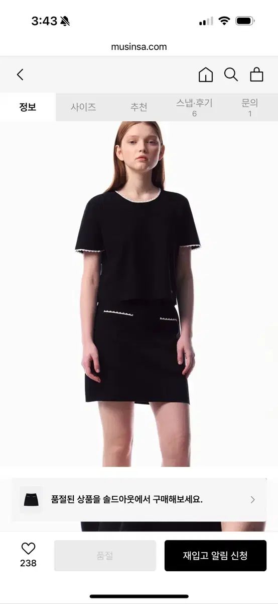 バシカ フリル パータン カーディガン - スカート セットアップ