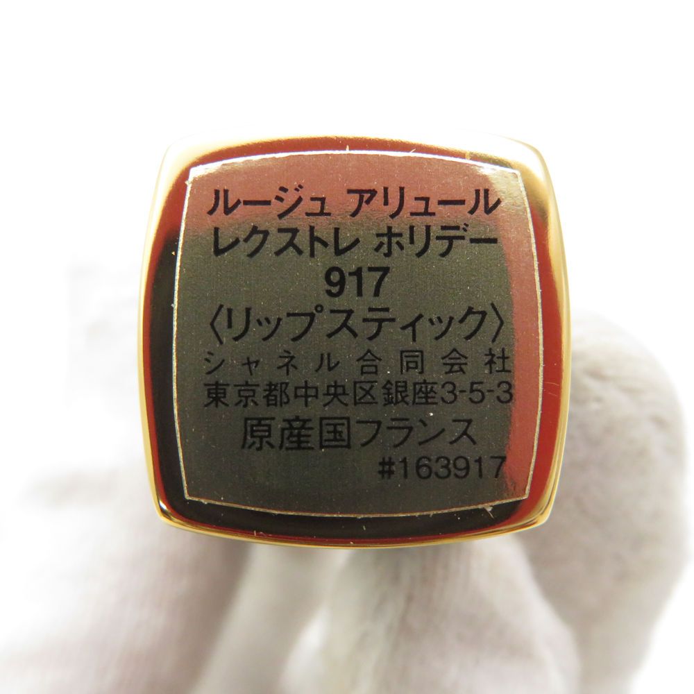 未使用 CHANEL シャネル ルージュ アリュール レクストレ ホリデー 917