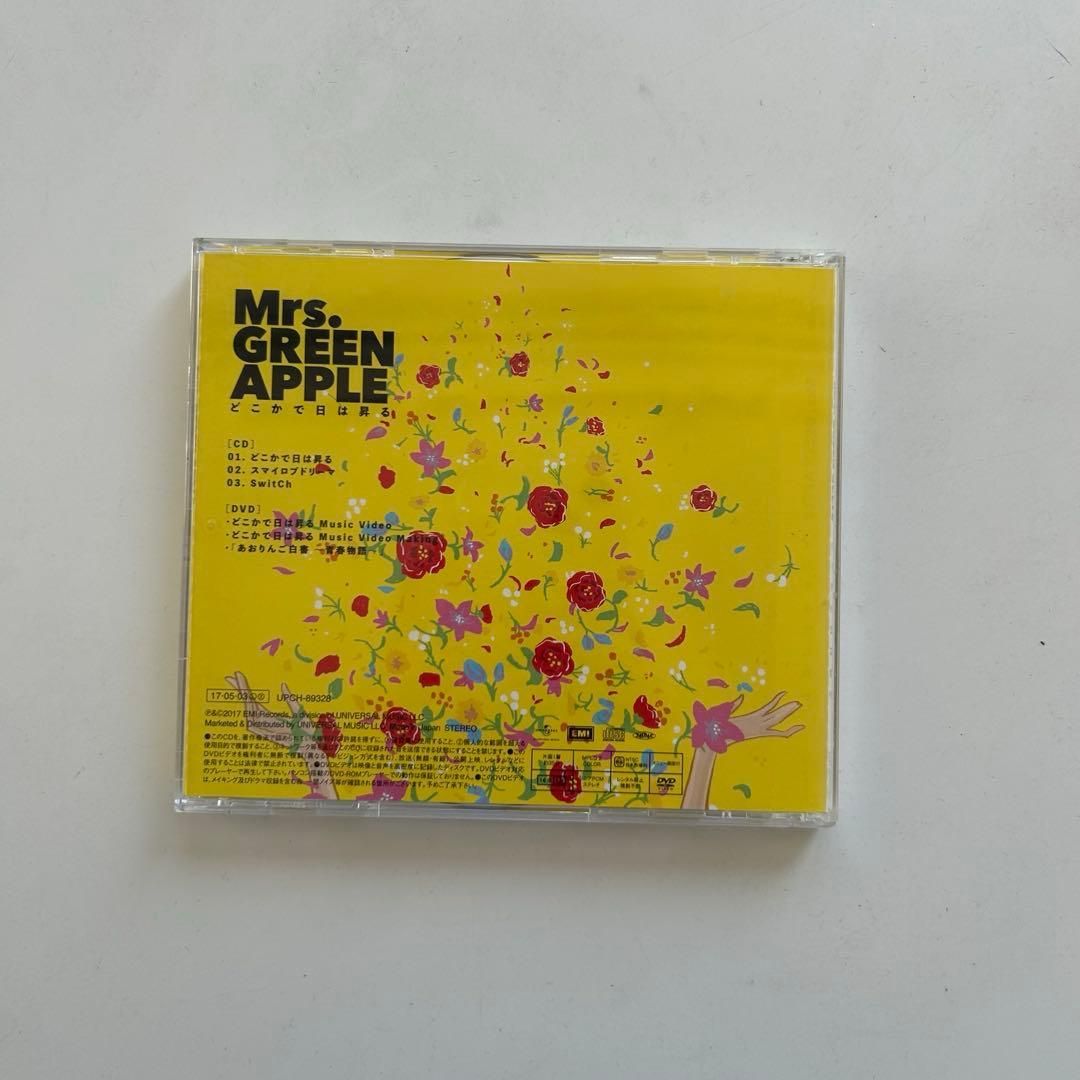 Mrs.GREEN APPLE/【初回限定盤】どこかで日は昇る どこかで日