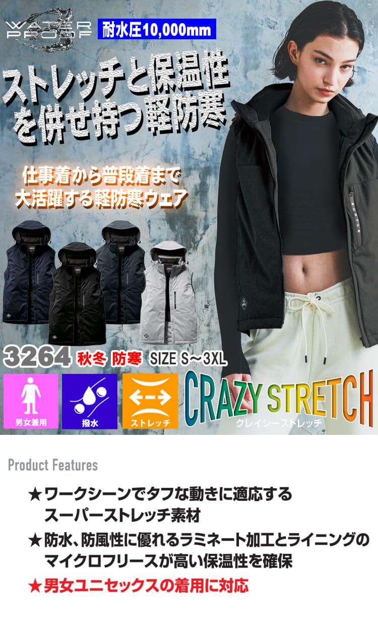 バートル] ストレッチフーディ防寒ベスト 3264 XXL 60アッシュグレー