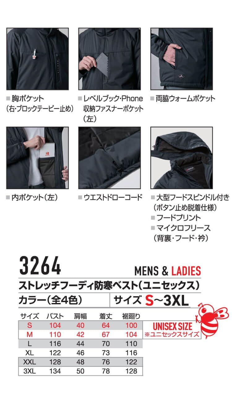 バートル] ストレッチフーディ防寒ベスト 3264 XXL 60アッシュグレー