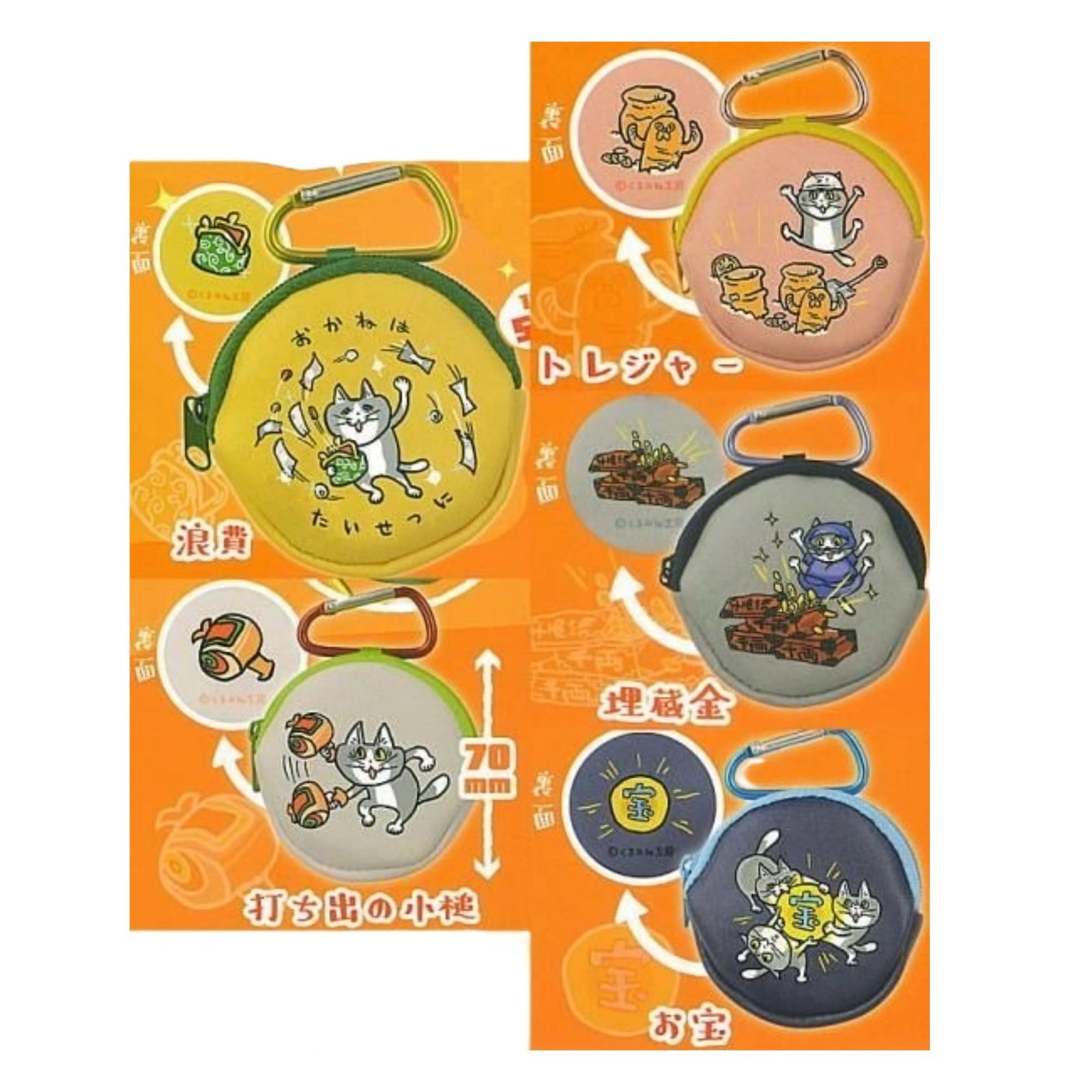 トイズキャビン 仕事猫コインケース × 全5種セット フルコンプ ガチャガチャ カプセルトイ