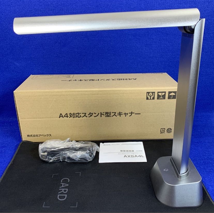 展示 保証 アペックス Aqual LED照明付 A 4対応 スタンド型スキャナー AXSA 4 L オンライン会議で手元のノートを画面共有