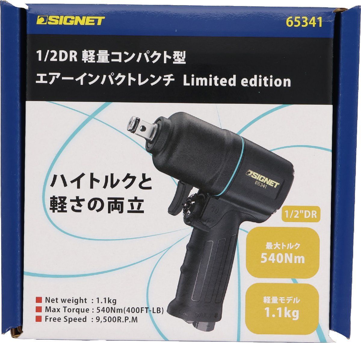 シグネット SIGNET